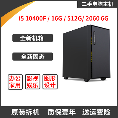 I5 12400F 10400F 9400F办公家用游戏设计直播台式电脑主机