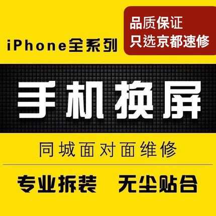 苹果屏幕iphone6S/7/8/x/xs/xs max外屏玻璃触摸屏 手机零部件