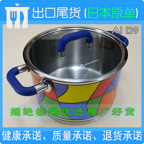 日本品牌出口汤锅炖锅烧花304不锈钢24cm三层复合底电磁炉A1139/7