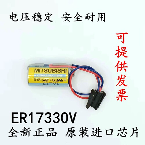 A6BAT MR-BAT 原装三菱伺服系统锂电池ER17330V/3.6V PLC电池