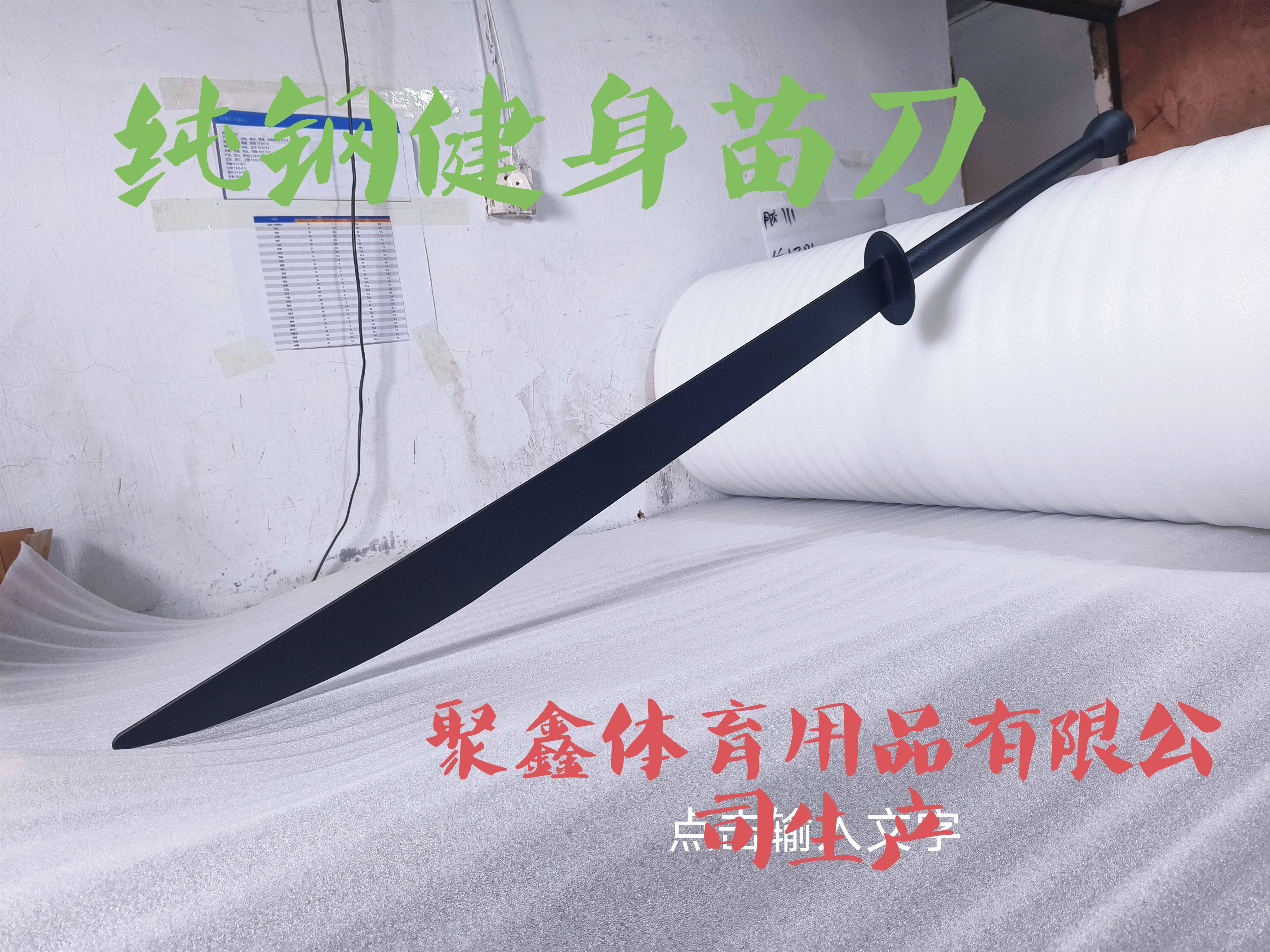 聚鑫纯钢健身苗刀家用长款健身练习器健身房狂包练习臂力核心专用,运动/瑜伽/健身/球迷用品,肩颈辅助训练器械,淘宝优惠券,粉丝福利购,淘宝优惠卷