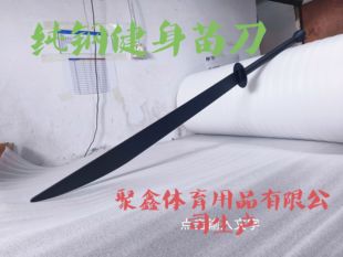 聚鑫纯钢健身苗刀家用长款健身练习器健身房狂包练习臂力核心专用