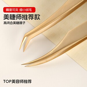 高密度嫁接假睫毛镊子美睫店专用