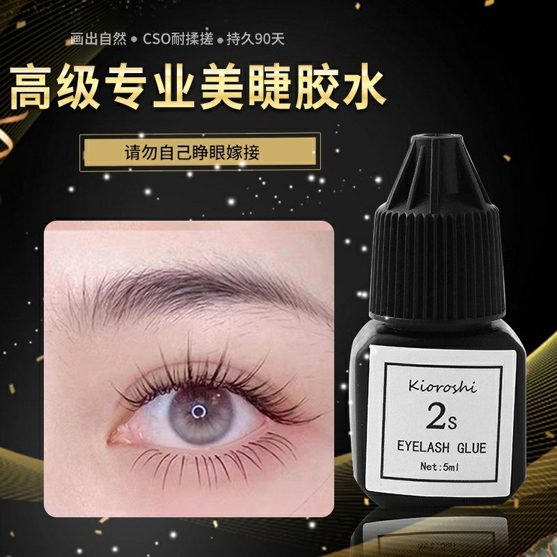 美睫师店专用睫毛胶水2秒速干