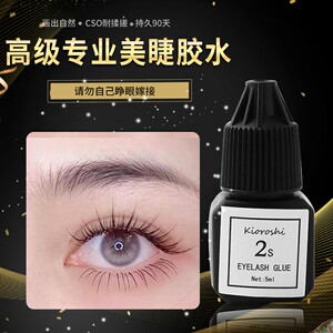 美睫师店专用睫毛胶水2秒速干