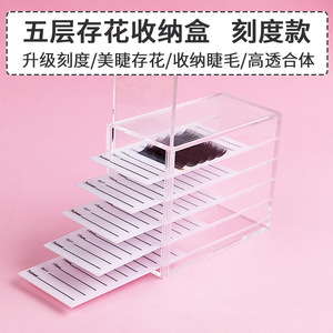 专业嫁接睫毛收纳盒存花盒
