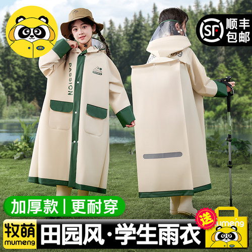 牧萌雨衣儿童2026新款全身防暴雨