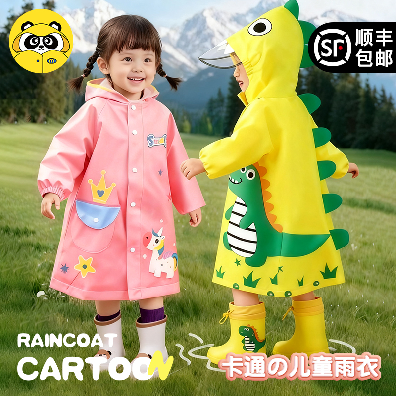幼儿园雨衣高领防水无异味