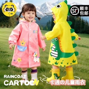 牧萌儿童雨衣男童女童新款 男孩雨披 幼儿园防雨服小童小孩宝宝套装