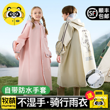 儿童雨衣男童女孩初中学生上学骑自行车专用长款全身防暴雨雨披