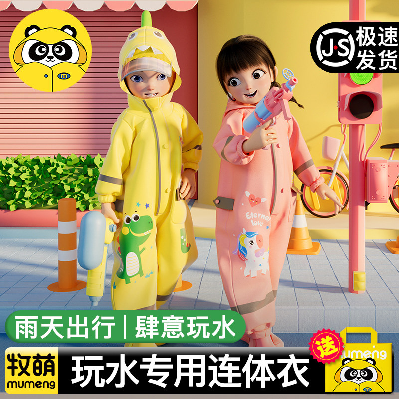 全身防水连体套装儿童防雨服图片
