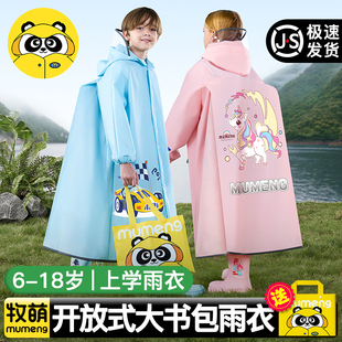 牧萌儿童雨衣男童女孩全身防水幼儿园小学生上学专用带书包位雨披