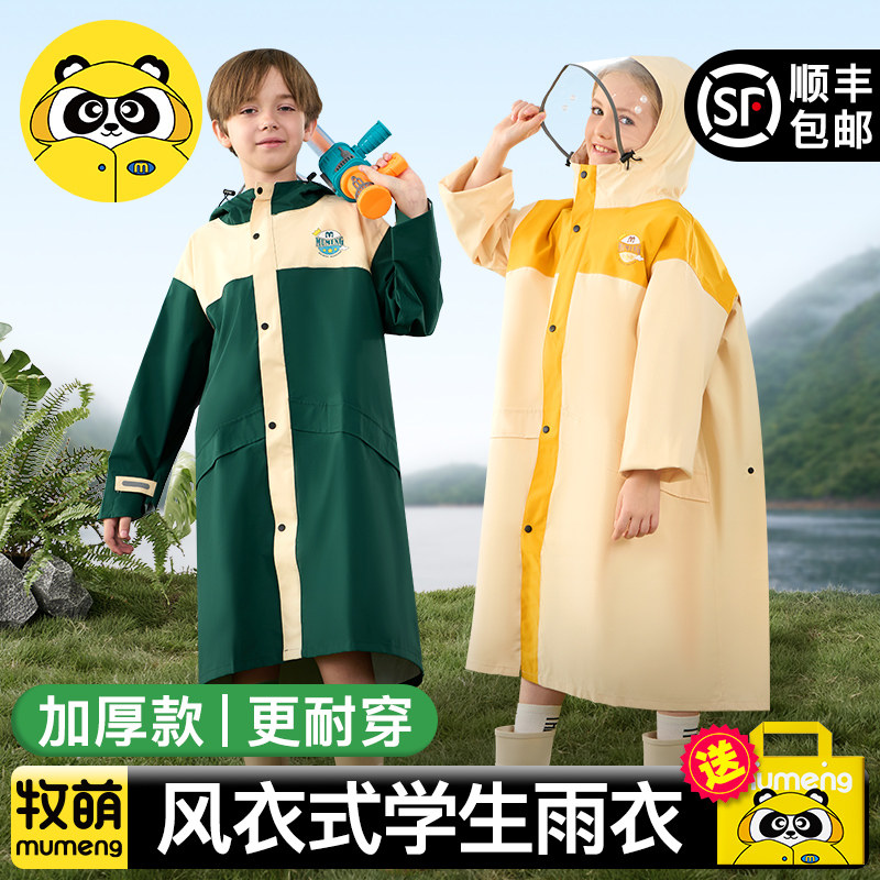 儿童雨衣男童2024新款中小学生上学专用男孩女童雨披全身防暴雨