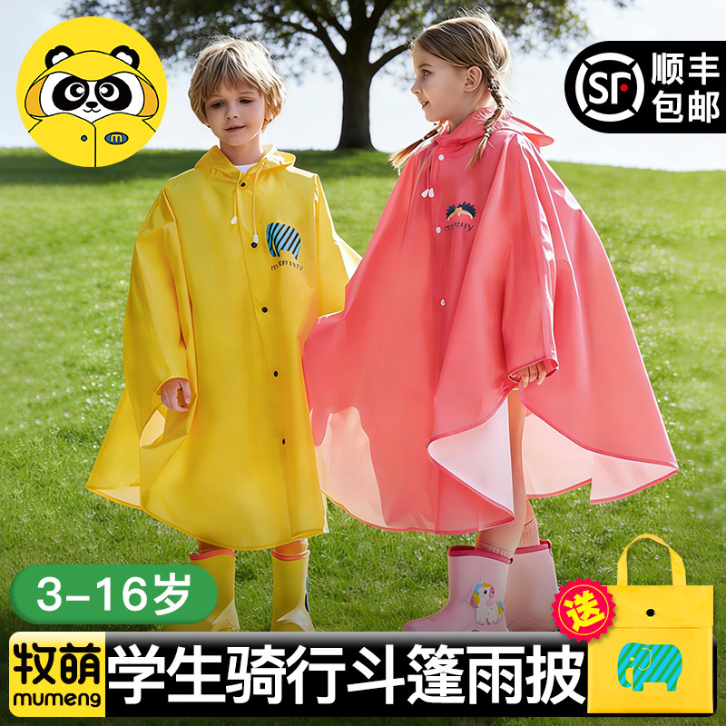 儿童雨衣女雨披斗篷式宝宝幼儿园小孩小学生书包位男童上学衣全身