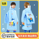 儿童雨衣男童小学生2022新款 防水全身小孩雨披 男孩宝宝幼儿园套装