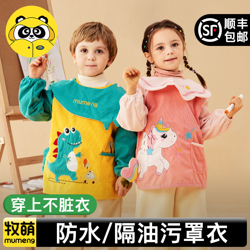 牧萌儿童罩衣女宝宝吃饭围兜防水防脏公主围裙秋冬外穿婴儿反穿衣,童装/婴儿装/亲子装,反穿衣/罩衣,淘宝优惠券,粉丝福利购,淘宝优惠卷