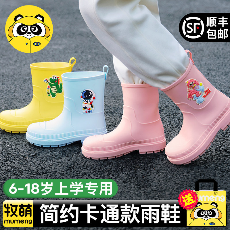 牧萌儿童雨鞋防滑雨靴男女孩学生图片