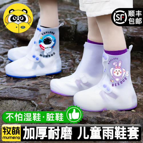 学生上学户外中高筒雨靴