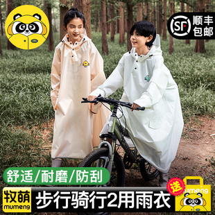 牧萌儿童雨衣男童女孩大童长款 全身防暴雨初中小学生上学专用雨披