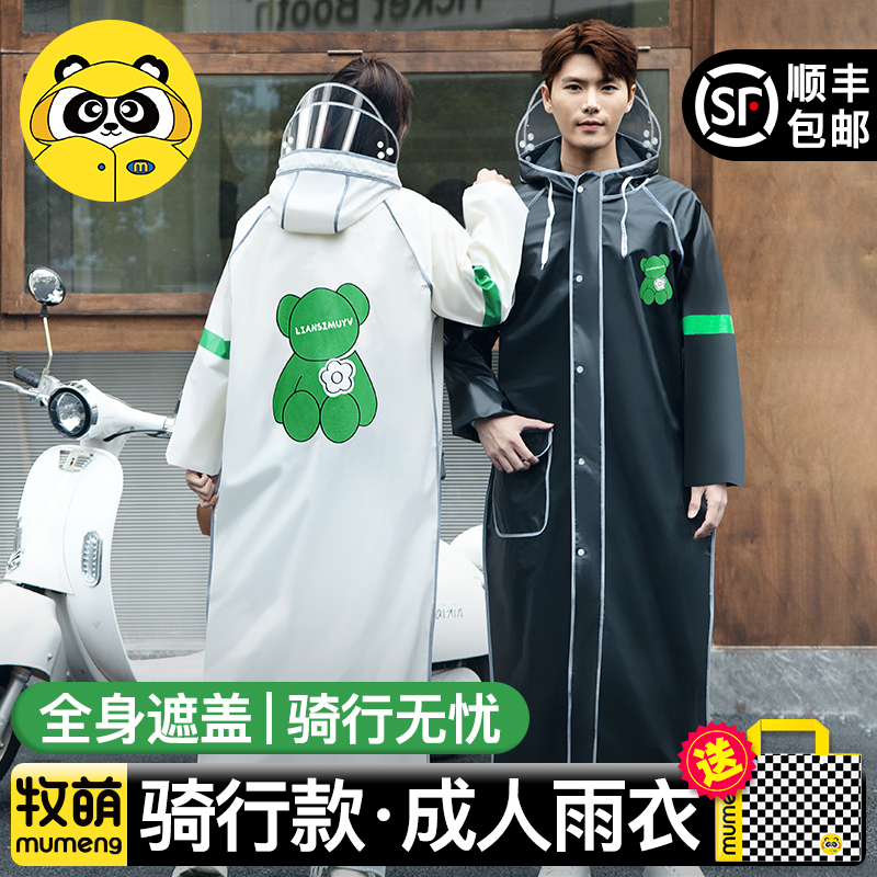 雨衣直播间下单有优惠