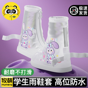套男童下雨防水防滑鞋 牧萌儿童雨鞋 套加厚耐磨女孩户外上学保护套
