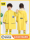木萌儿童雨衣2024年新生上学专用防水全身幼儿园雨披