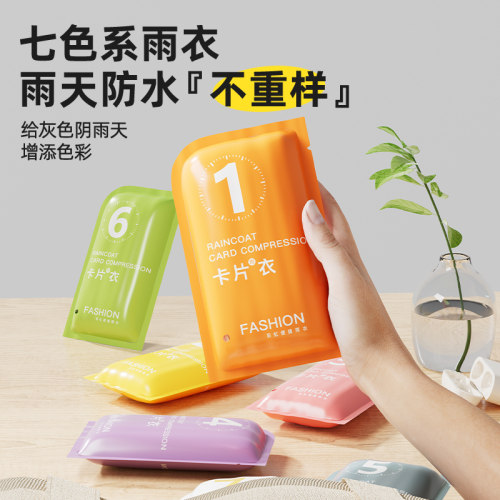 雨衣一次性成人加厚防水