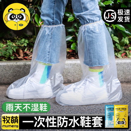 一次性雨鞋套儿童防水防滑下雨天成人雨衣外穿加厚防漂流脚套雨靴