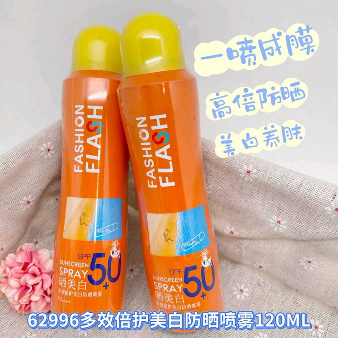 正品灿烂之护多效倍护美白防晒喷雾水润清爽提亮防护隔离防晒霜