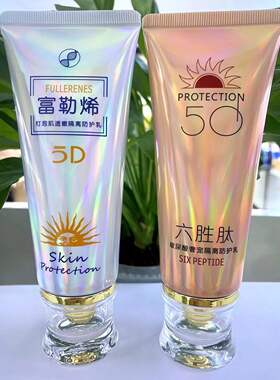 专柜正品伊滋美富勒烯防护乳霜灯泡肌提亮保湿隔离防紫外线六胜肽