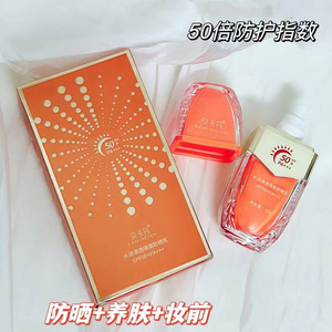 正品贝卡丹水润清透隔离防晒乳霜50倍防护保湿补水隔离紫外线清爽
