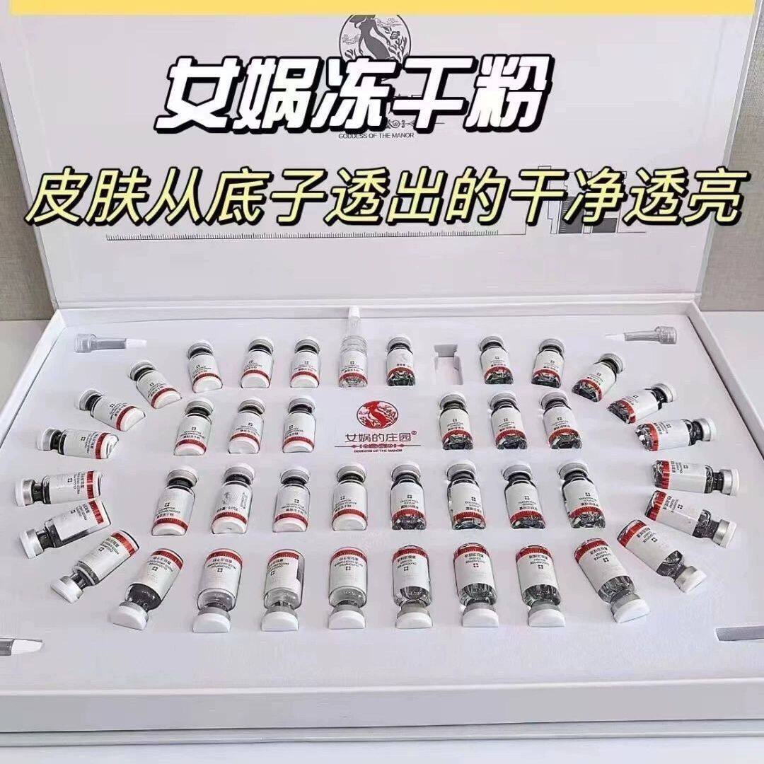 【专柜正品】女娲的庄园寡肽冻干粉套装修复皮肤红血丝痘印淡细纹