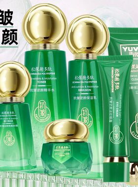 【专柜正品】雨微莎松果菊多肽抗皱逆颜护肤套装水乳霜紧致保湿