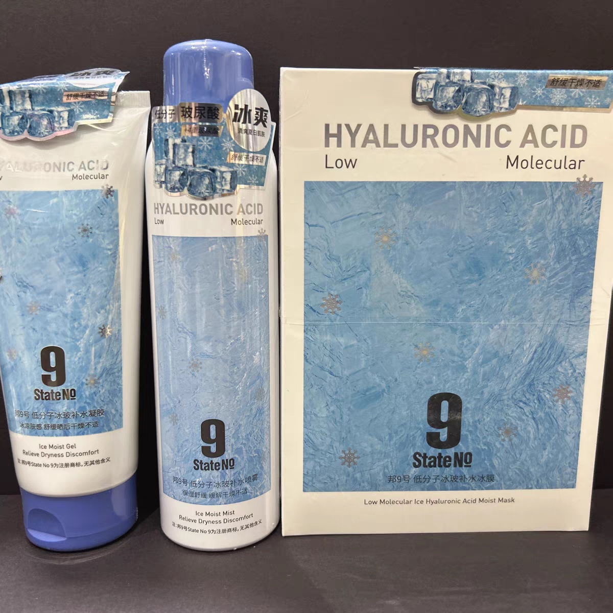 正品邦9号低分子冰玻补水喷雾水润护肤清爽舒缓修护冰膜凝胶修护