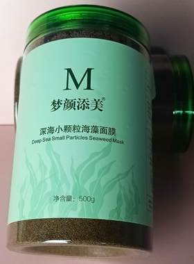 梦颜添美小颗粒海藻面膜500克桶装精选海藻天然植物补水保湿嫩肤