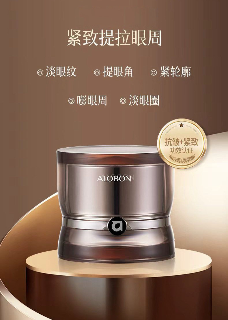 【专柜正品】雅邦平纹抗皱奢护眼霜紧致淡纹眼部精华提拉眼周细纹