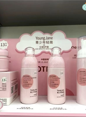 正品婴可童安肌青春护肤水乳霜青少年学生通用亲肤保湿补水清爽