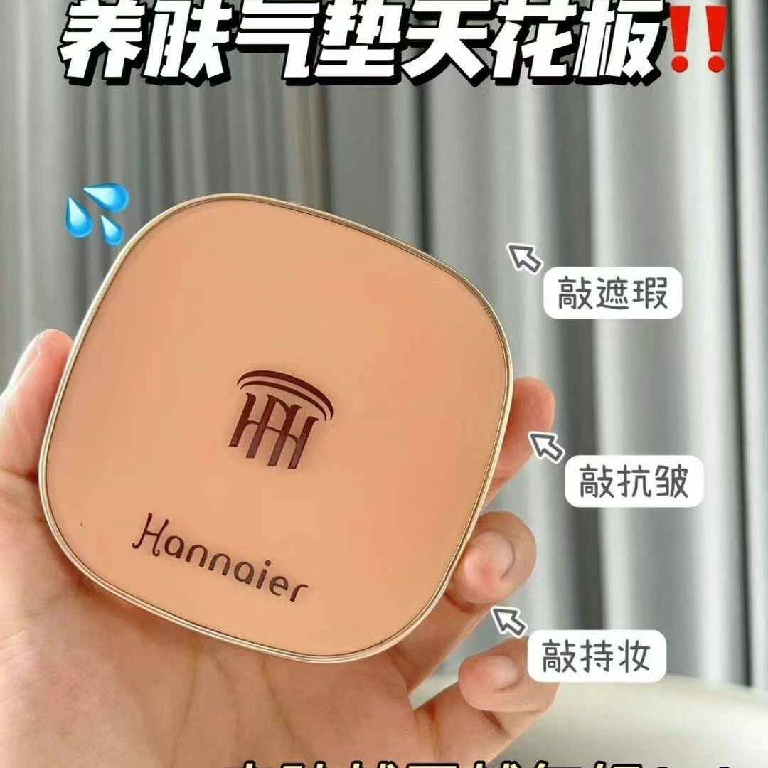 专柜正品Hannaier韩奈儿抗皱紧致润泽修颜持妆气垫BB霜遮瑕不脱妆
