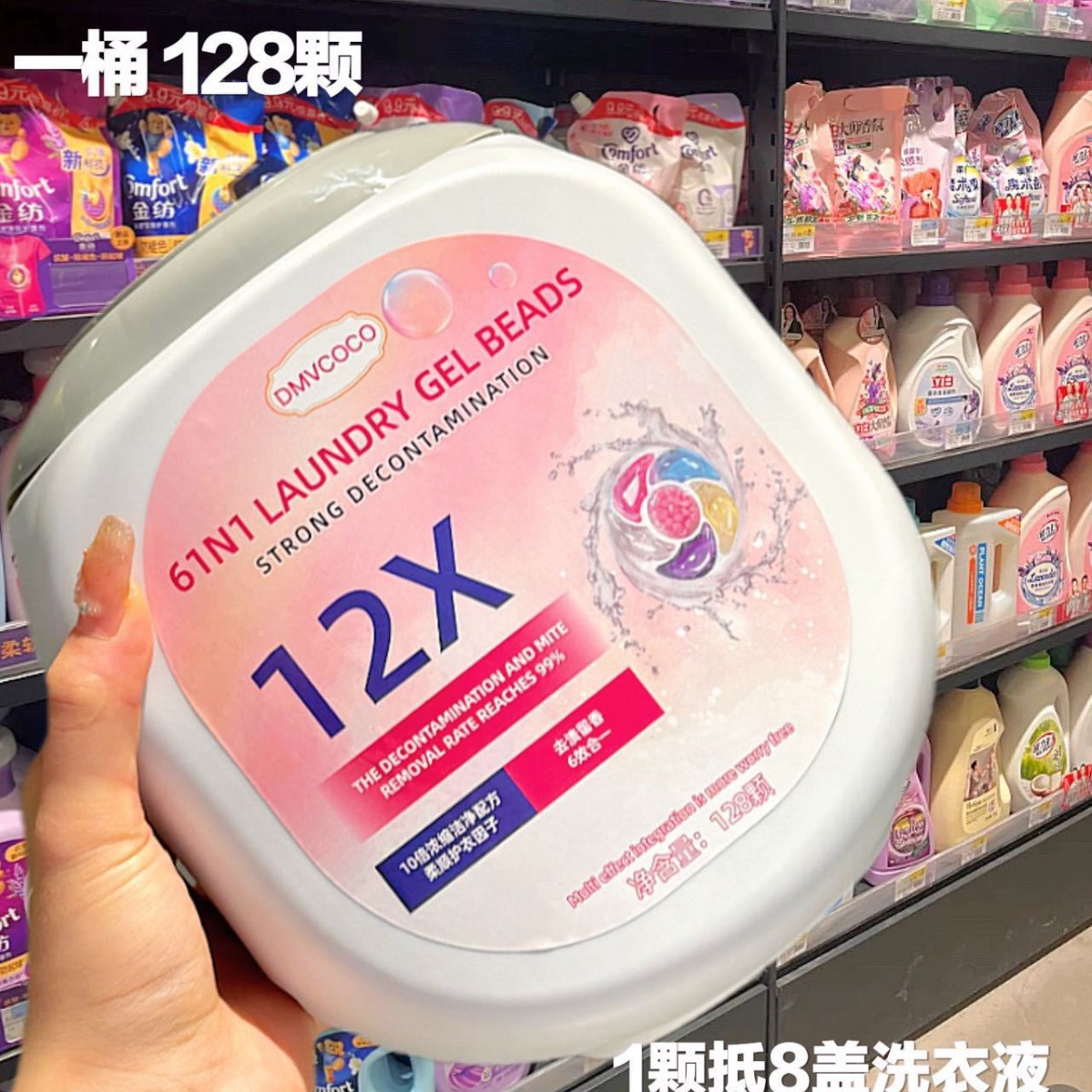 山姆同款大桶六合一洗衣凝珠6D山茶花持久留香128颗浓缩型去污