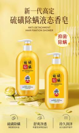 专柜正品李博士硫磺除螨液体香皂清爽净肤清洁留香沐浴露大瓶装