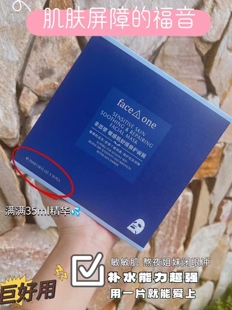 正品菲思望敏感肌舒缓修护面膜补水保湿修复肌肤屏障干敏舒缓润肤