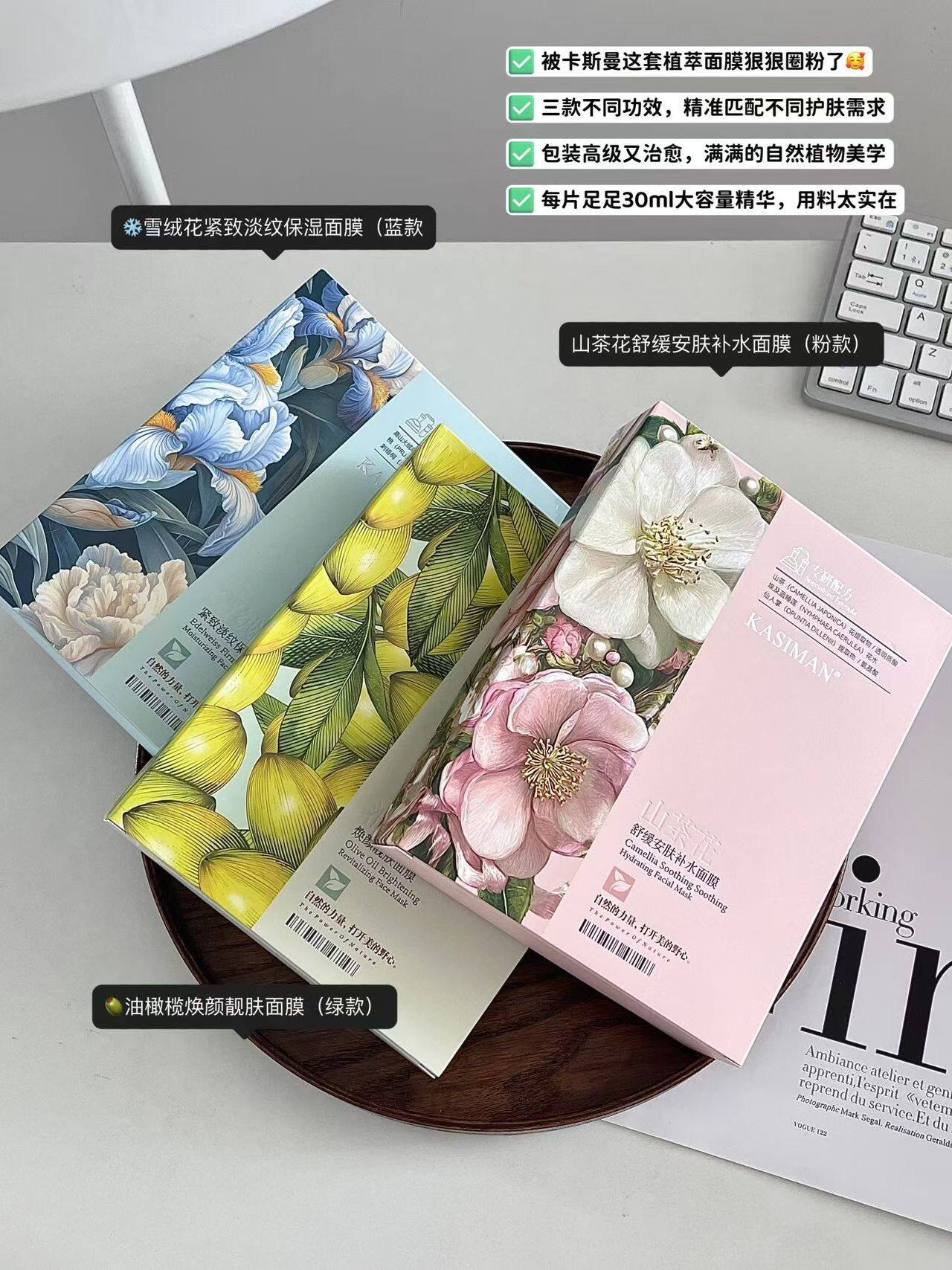 正品卡斯曼山茶花舒缓安肤补水面膜贴油橄榄焕颜靓肤紧致淡纹保湿
