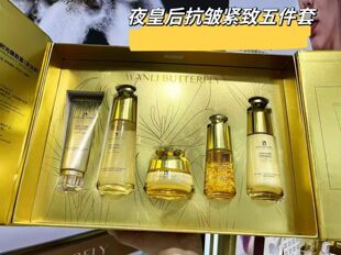 【专柜正品】蝶婉丽夜皇后悦享时光抗皱套盒水乳霜紧致保湿滋润