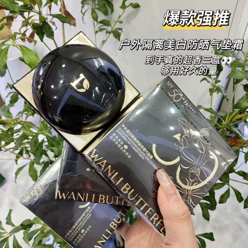 正品蝶婉丽隔离养肤防晒气垫霜户外遮瑕水润不脱妆亲肤自然服帖