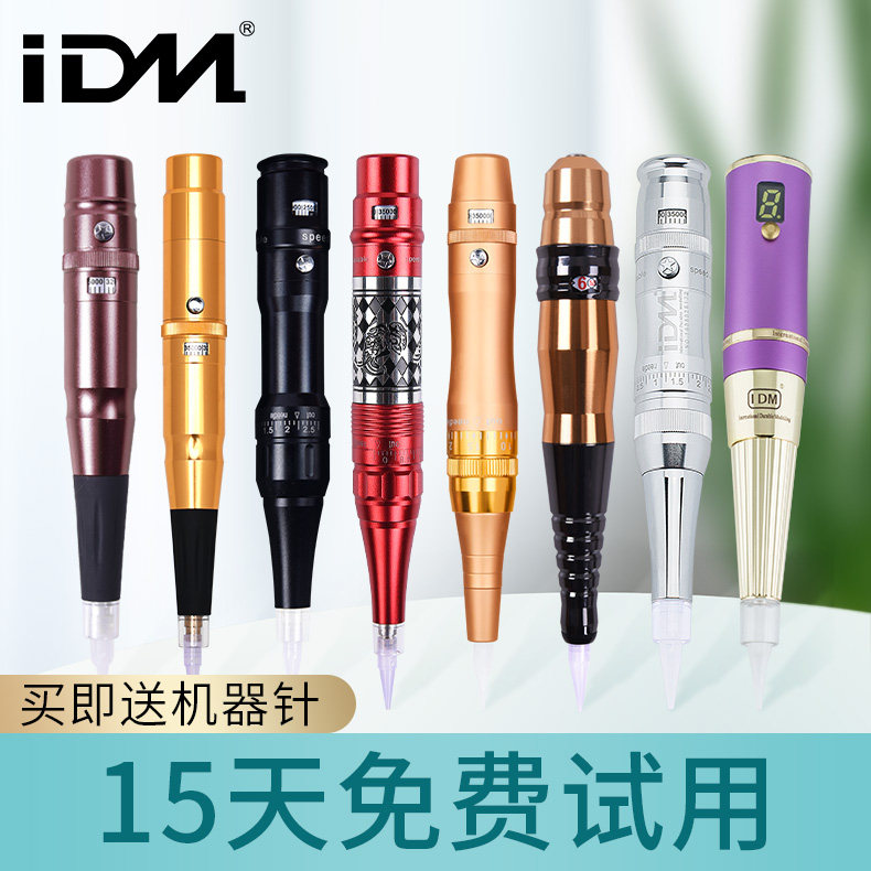 IDM半抛式纹绣机器纹身纹眉纹唇点刺唇部野生线条眉仪器用品工具