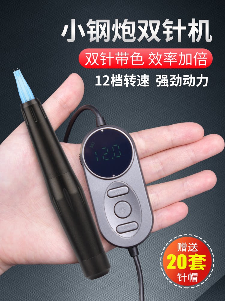 纹绣机器半抛式小钢炮双针机器纹唇点刺唇部雾眉仪器半永久纹眉机