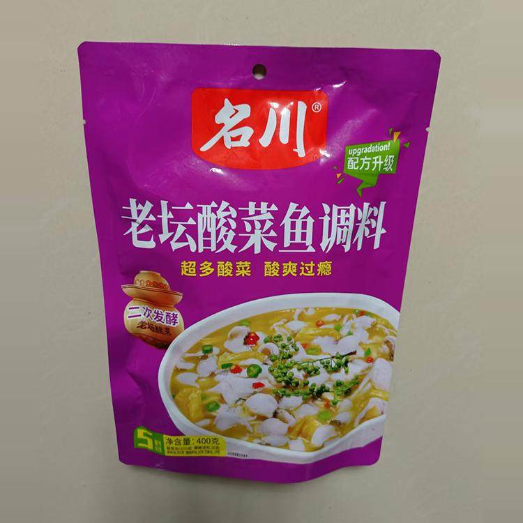 名川老坛酸菜鱼调料每袋400克里面四包料