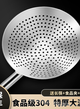 304不锈钢漏勺 油炸火锅商用大码号家用厨房油鼓漏过滤油网勺捞篱