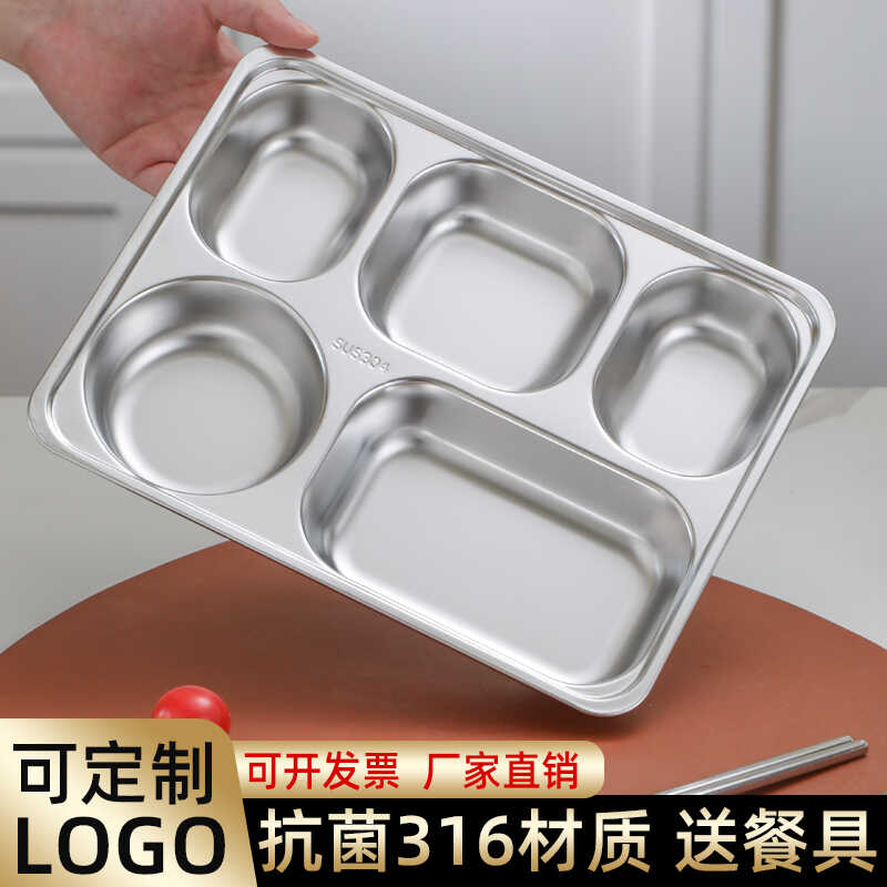 食品级316不锈钢餐盘304加厚分格餐盘学生食堂打饭成人饭盒大容量