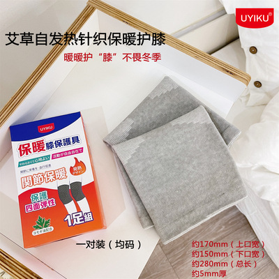 UYIKU厂家直供艾草发热保暖防滑